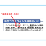 「厚労省も新型コロナはただの風邪と言ってる」の嘘