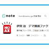 noteでユーザーごとの記事検索が可能に（2021年4月5日～）