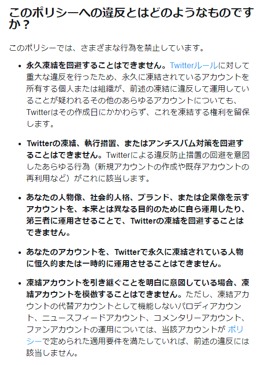ツイッター上の悪質アカウント なりすましデマウサギ ほえのブログ