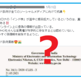 「インド株がインド中に感染拡大してるのは真っ赤な嘘」はミスリーディング