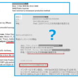 ファウチ宛「コロナ生物兵器の製造方法」のメールは無根拠