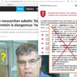 バイラム・ブライドルの発言「スパイクタンパク質は危険な毒素」は証拠なし