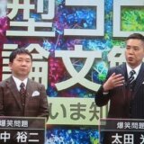 NHKスペシャル「新型コロナ全論文解読」（2020/11/8放送）