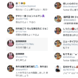悪質アカウント「なりすましデマウサギ」ツイート集（２）