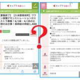 美咲町のワクチン接種のエキストラ募集は事前訓練のため