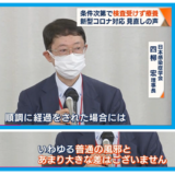 「日本感染症学会が “新型コロナは普通の風邪と大きな差はない” と言った」はデマ